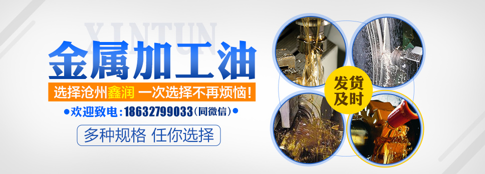 滄州鑫潤(rùn)特種潤(rùn)滑劑有限公司